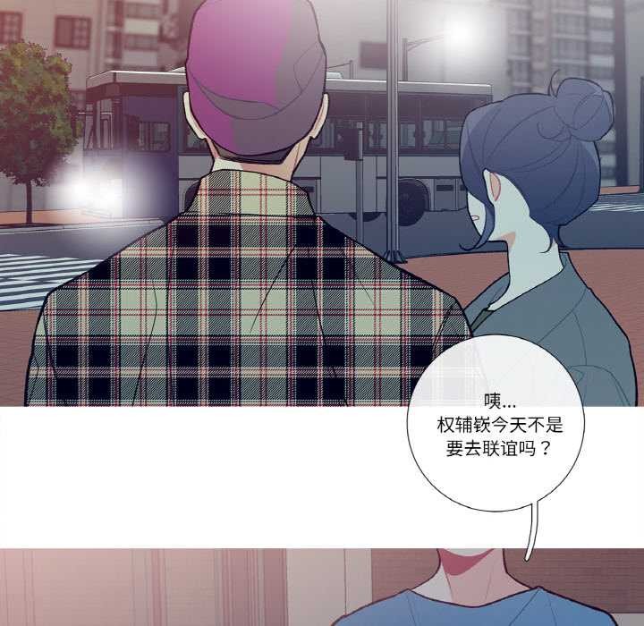 這都什麽事兒啊？，第14話，第 64 页
