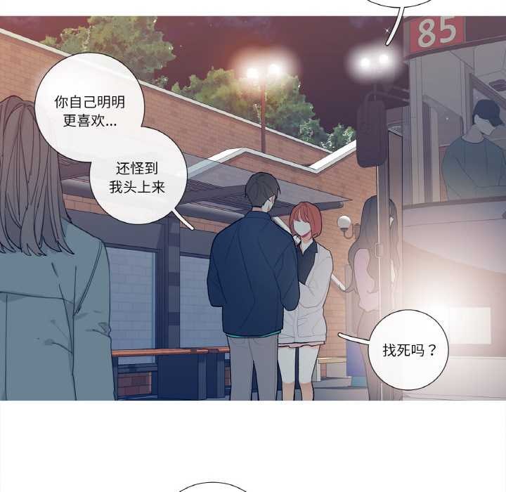 這都什麽事兒啊？，第14話，第 51 页