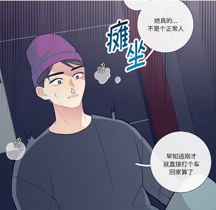 這都什麽事兒啊？，第15話，第 34 页