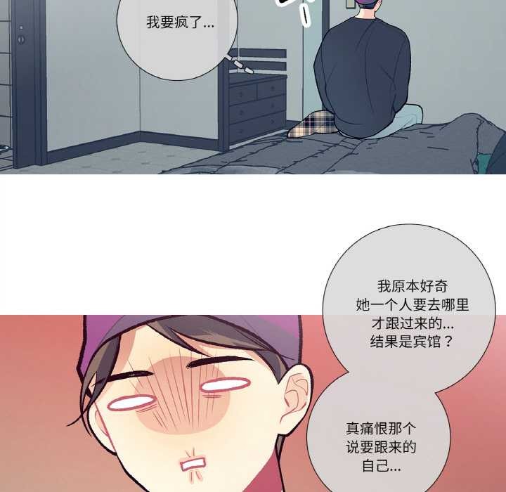 這都什麽事兒啊？，第15話，第 5 页