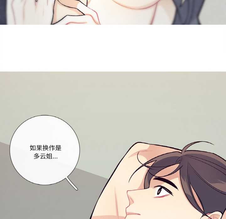 這都什麽事兒啊？，第15話，第 44 页