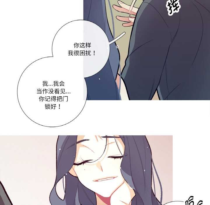 這都什麽事兒啊？，第15話，第 11 页