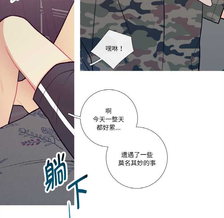 這都什麽事兒啊？，第15話，第 40 页