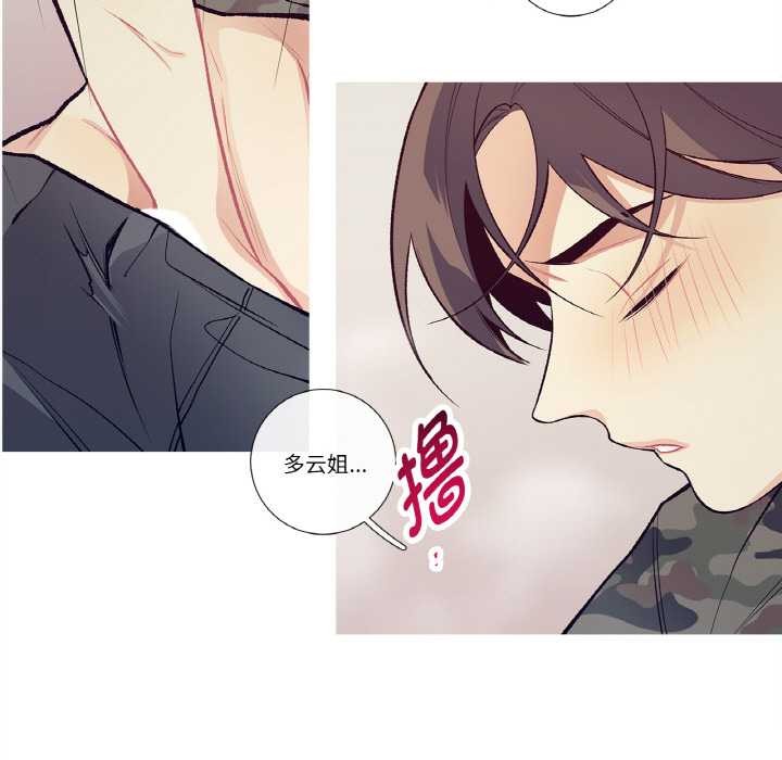 這都什麽事兒啊？，第15話，第 49 页