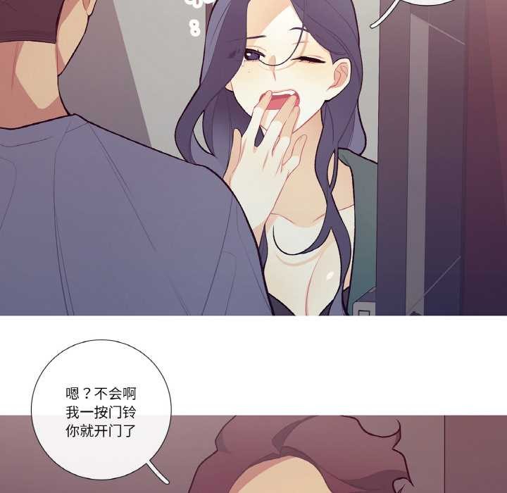這都什麽事兒啊？，第15話，第 65 页