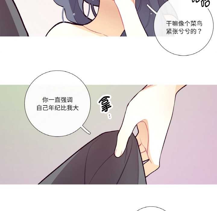 這都什麽事兒啊？，第15話，第 12 页
