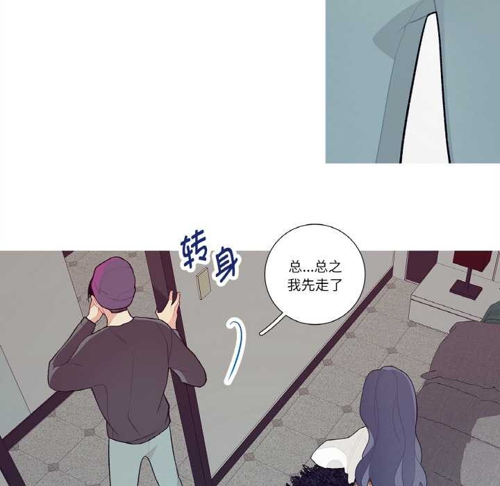 這都什麽事兒啊？，第15話，第 28 页
