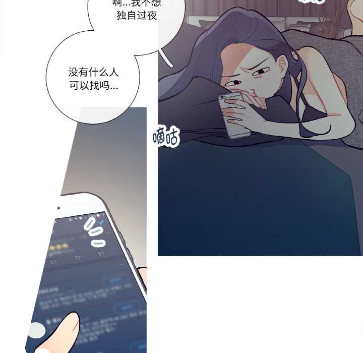 這都什麽事兒啊？，第15話，第 52 页