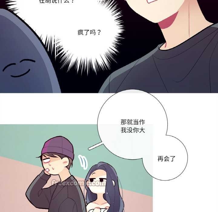 這都什麽事兒啊？，第15話，第 15 页