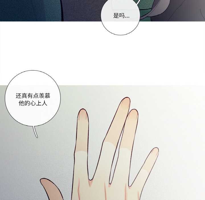 這都什麽事兒啊？，第16話，第 69 页