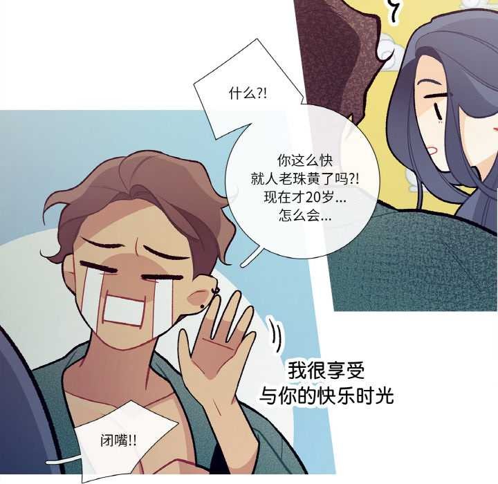這都什麽事兒啊？，第16話，第 65 页