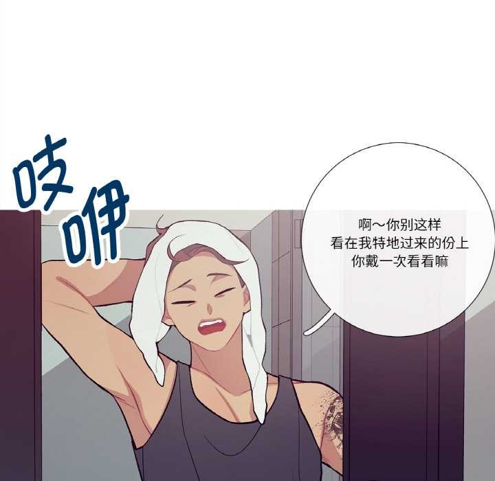 這都什麽事兒啊？，第16話，第 12 页