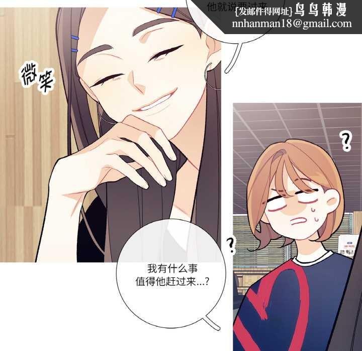 這都什麽事兒啊？，第17話，第 34 页