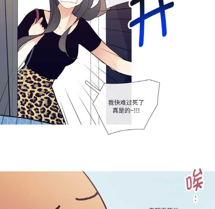 這都什麽事兒啊？，第17話，第 5 页
