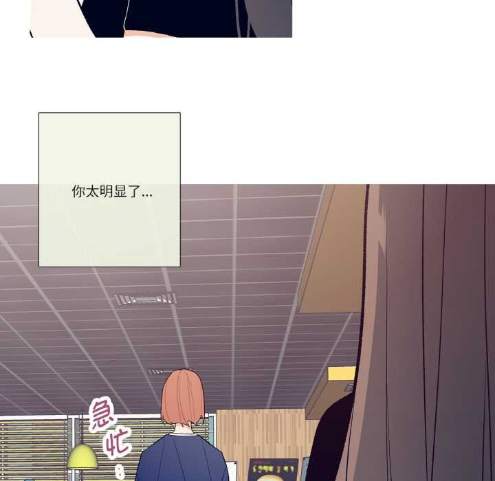 這都什麽事兒啊？，第17話，第 25 页