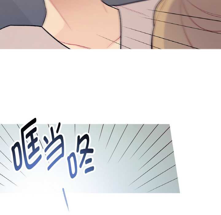 這都什麽事兒啊？，第17話，第 44 页