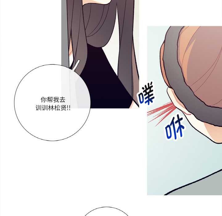 這都什麽事兒啊？，第17話，第 11 页