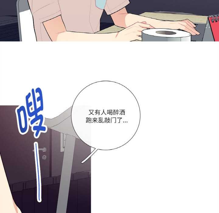 這都什麽事兒啊？，第17話，第 40 页