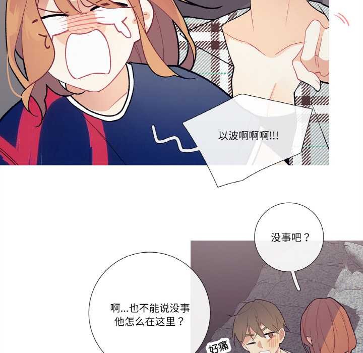 這都什麽事兒啊？，第17話，第 49 页