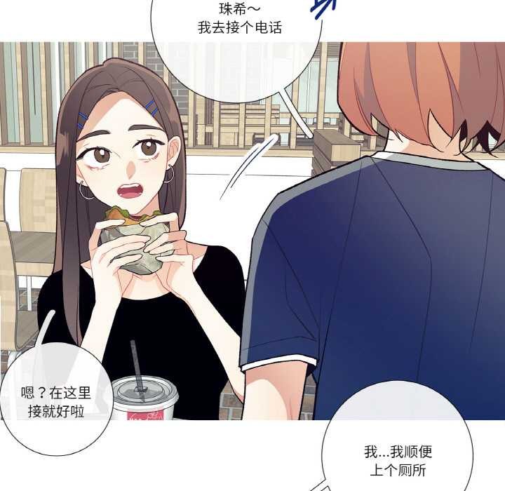這都什麽事兒啊？，第17話，第 21 页