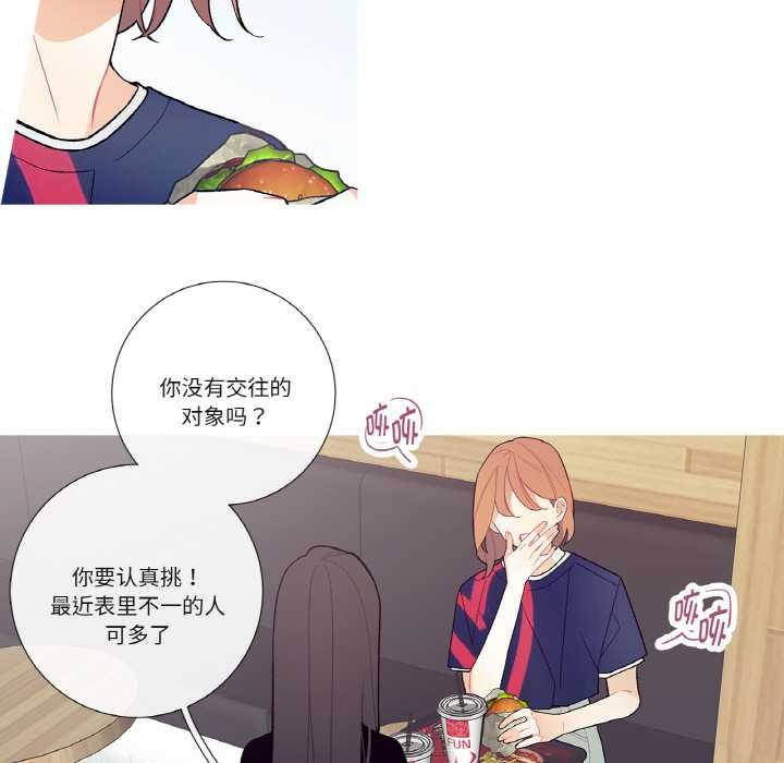 這都什麽事兒啊？，第17話，第 17 页