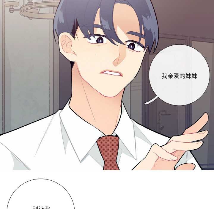 這都什麽事兒啊？，第17話，第 65 页