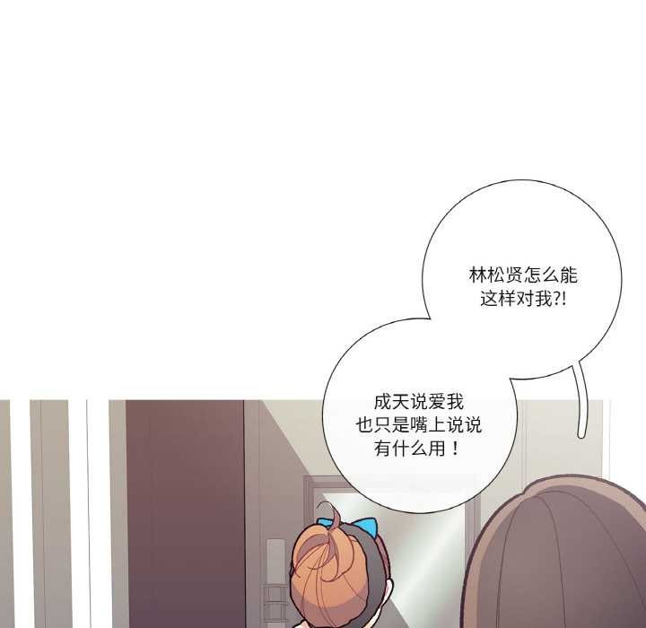 這都什麽事兒啊？，第17話，第 8 页