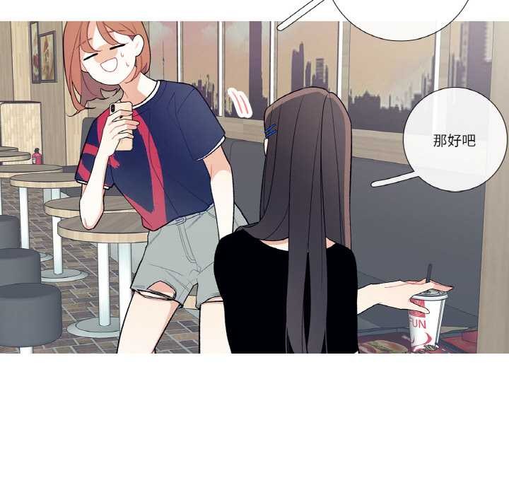 這都什麽事兒啊？，第17話，第 22 页