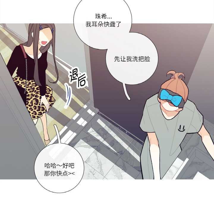 這都什麽事兒啊？，第17話，第 12 页