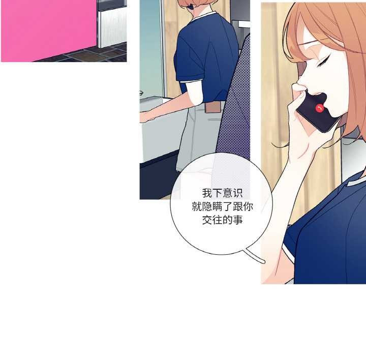 這都什麽事兒啊？，第17話，第 28 页