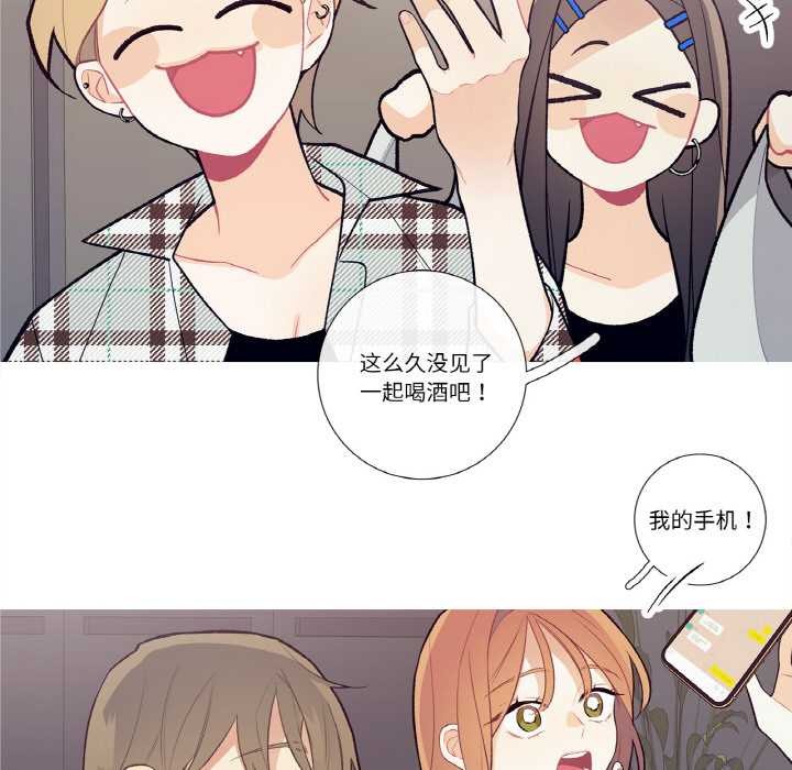 這都什麽事兒啊？，第17話，第 52 页