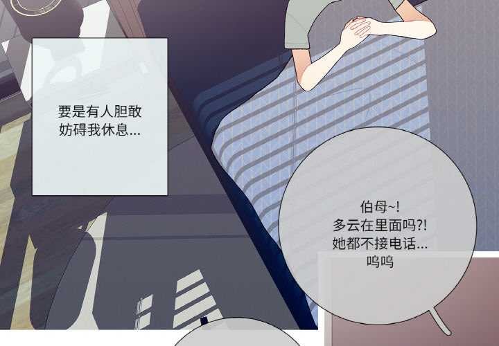這都什麽事兒啊？，第17話，第 3 页