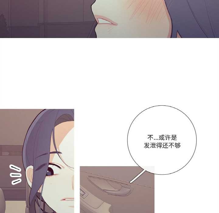 這都什麽事兒啊？，第18話，第 34 页
