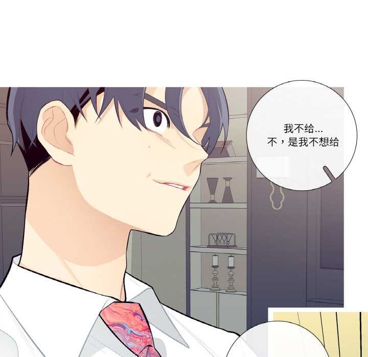 這都什麽事兒啊？，第18話，第 11 页