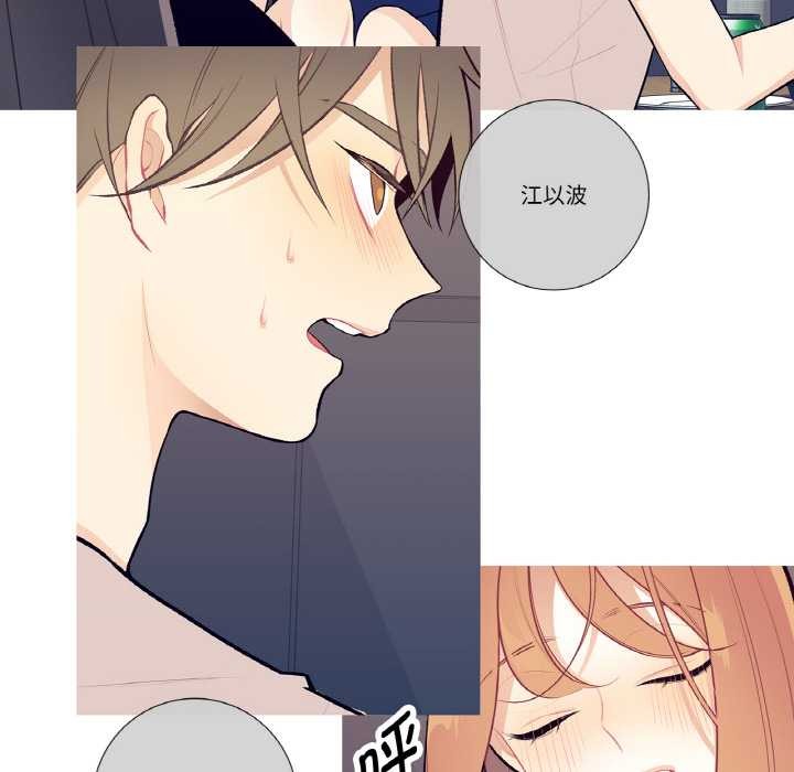 這都什麽事兒啊？，第18話，第 49 页
