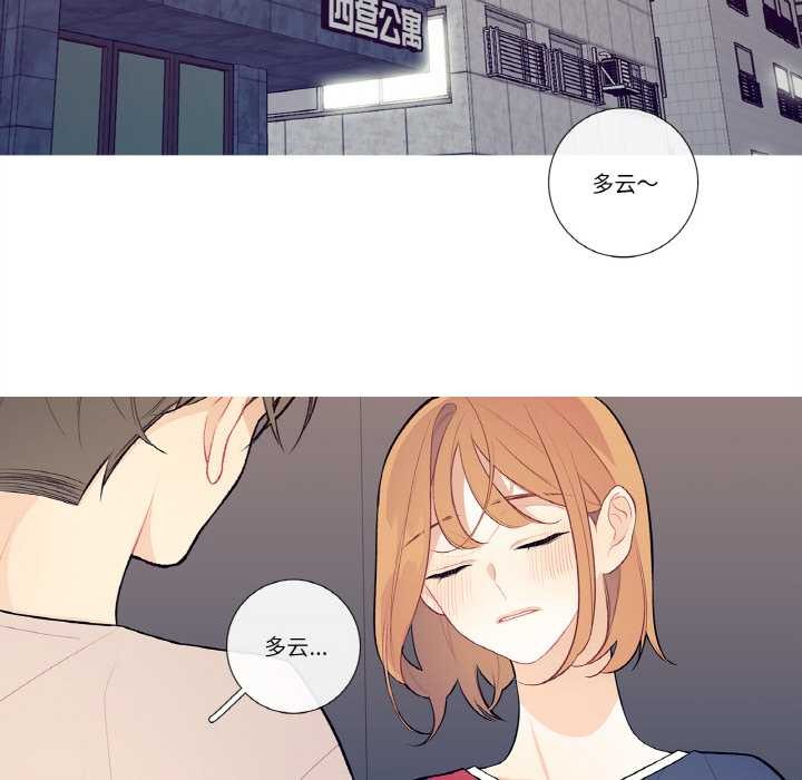 這都什麽事兒啊？，第18話，第 69 页