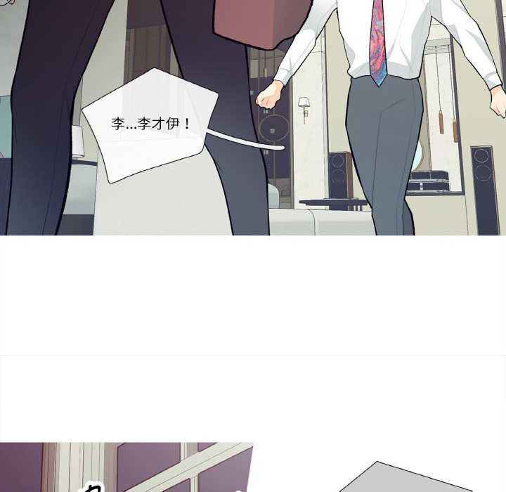 這都什麽事兒啊？，第18話，第 17 页