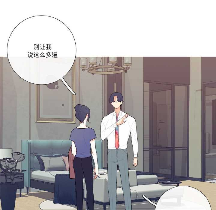 這都什麽事兒啊？，第18話，第 8 页