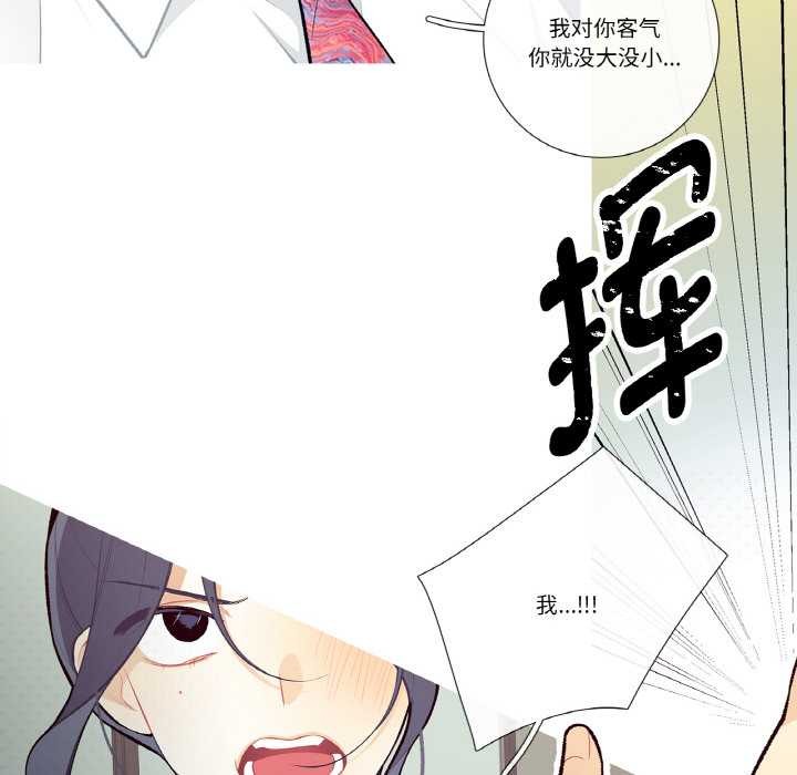 這都什麽事兒啊？，第18話，第 12 页