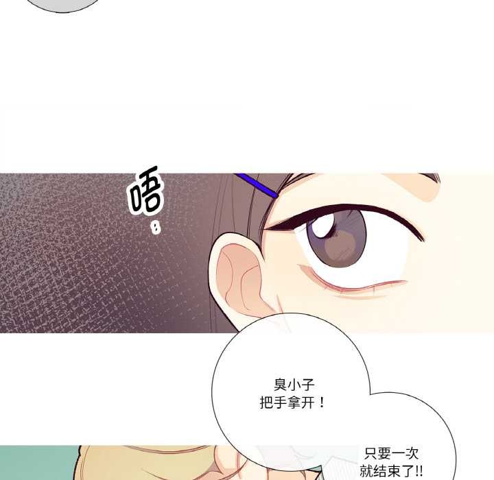 這都什麽事兒啊？，第18話，第 52 页
