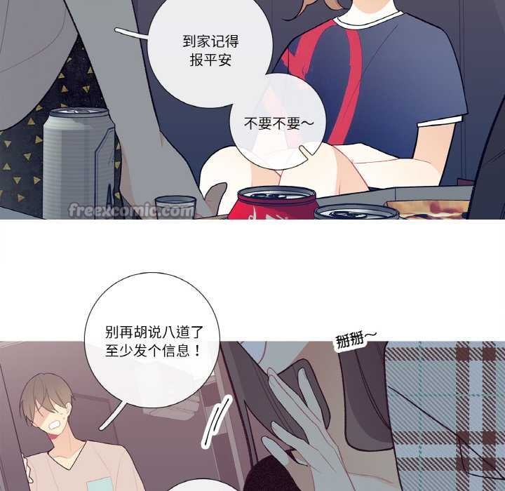 這都什麽事兒啊？，第18話，第 60 页