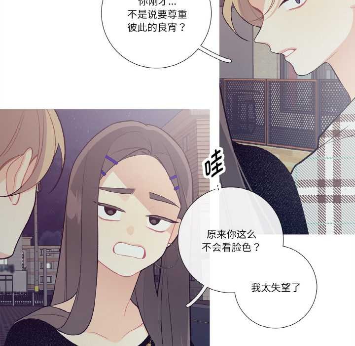 這都什麽事兒啊？，第18話，第 64 页
