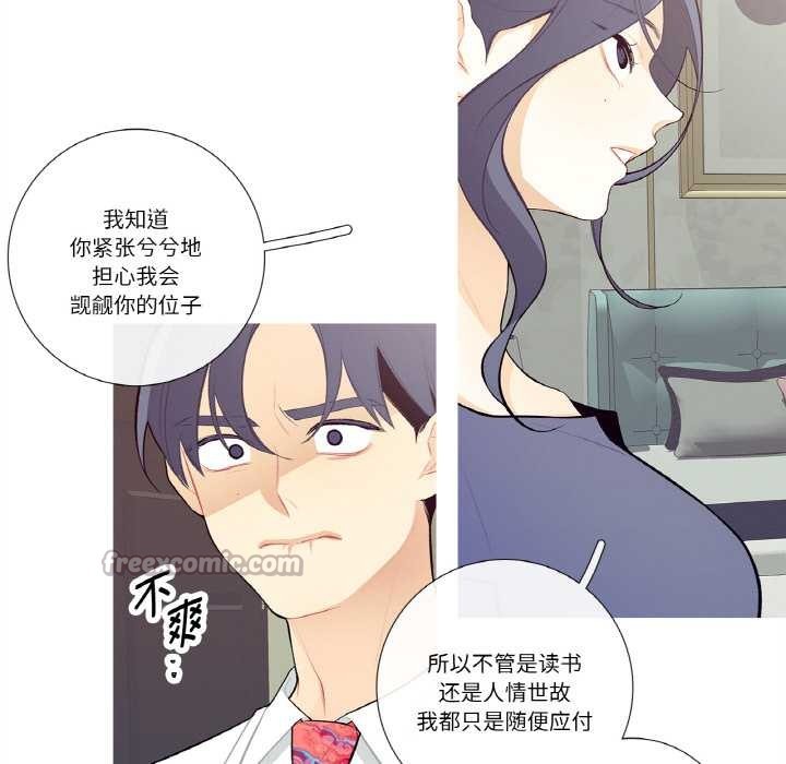 這都什麽事兒啊？，第18話，第 15 页