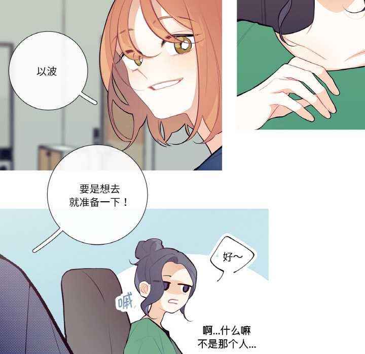 這都什麽事兒啊？，第19話，第 34 页