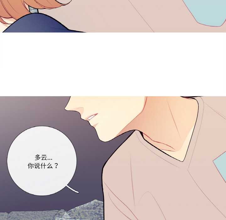 這都什麽事兒啊？，第19話，第 5 页