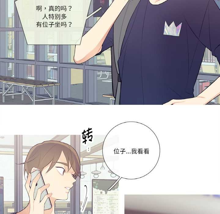 這都什麽事兒啊？，第19話，第 44 页