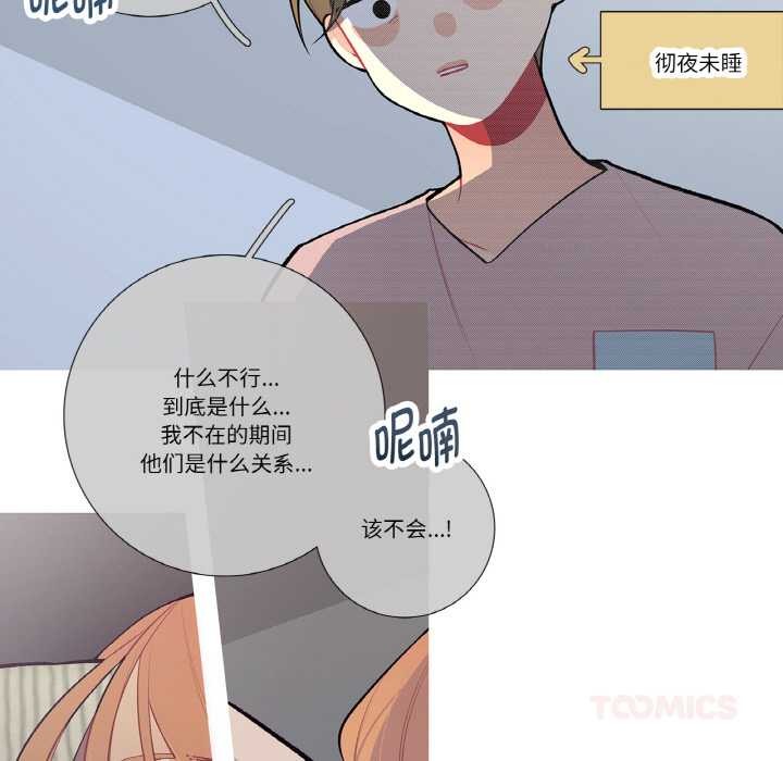 這都什麽事兒啊？，第19話，第 11 页