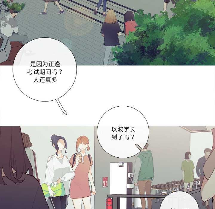 這都什麽事兒啊？，第19話，第 40 页