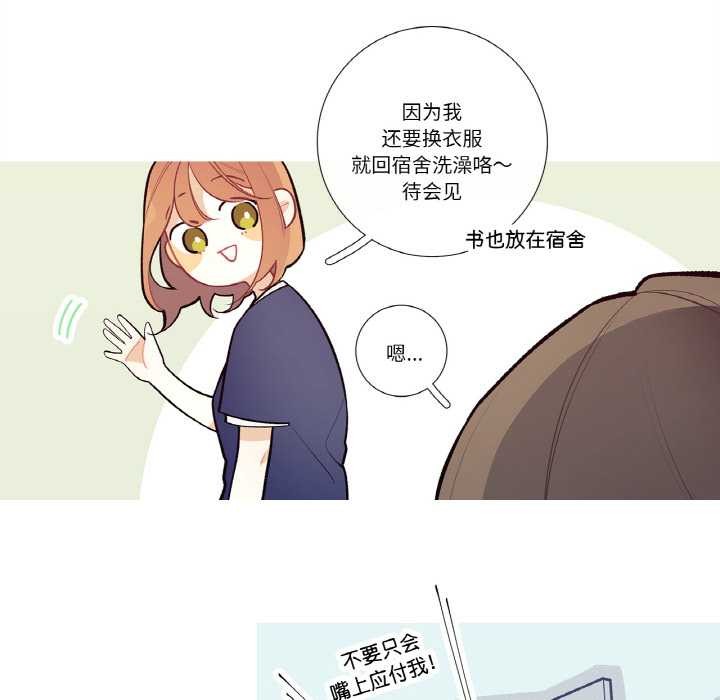 這都什麽事兒啊？，第19話，第 22 页
