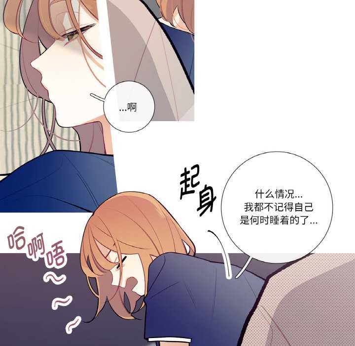 這都什麽事兒啊？，第19話，第 12 页